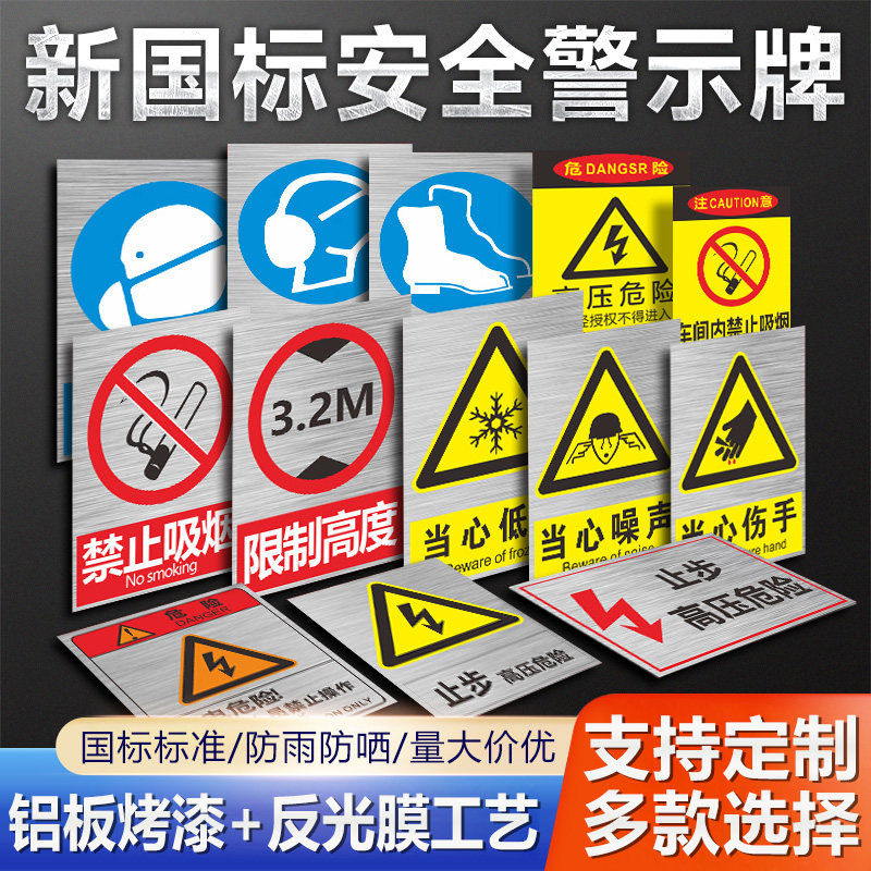 铝板安全标识牌生产车间仓库严禁烟火禁止吸烟警示提示牌触电危险