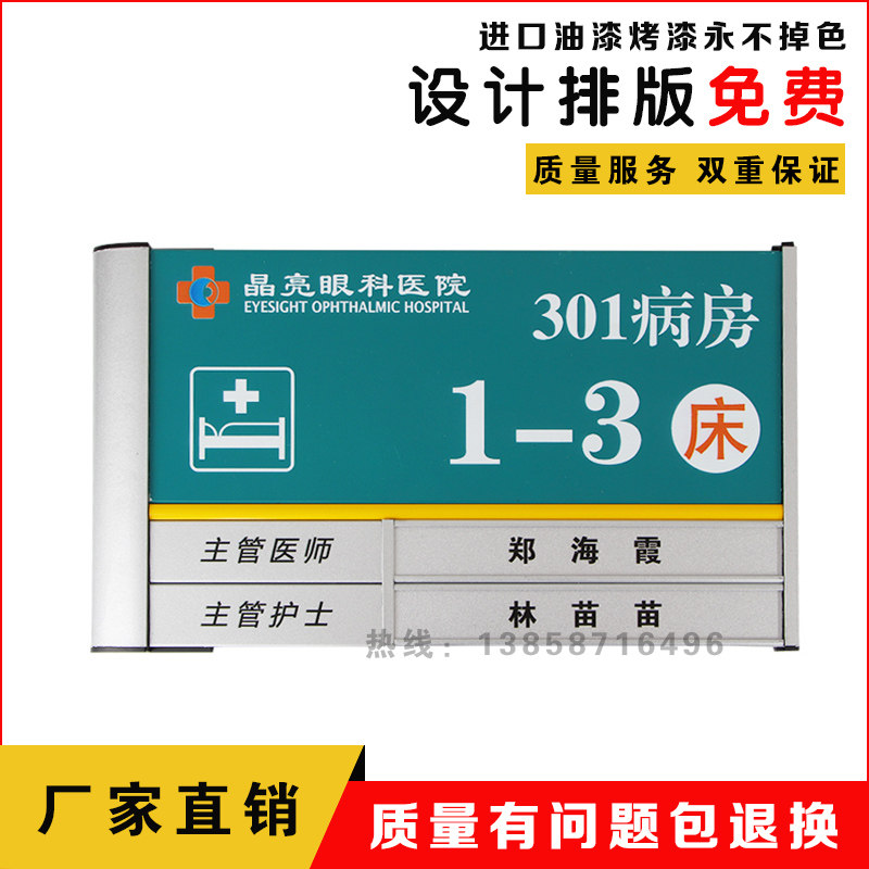 铝合金医院科室牌病房床头去向