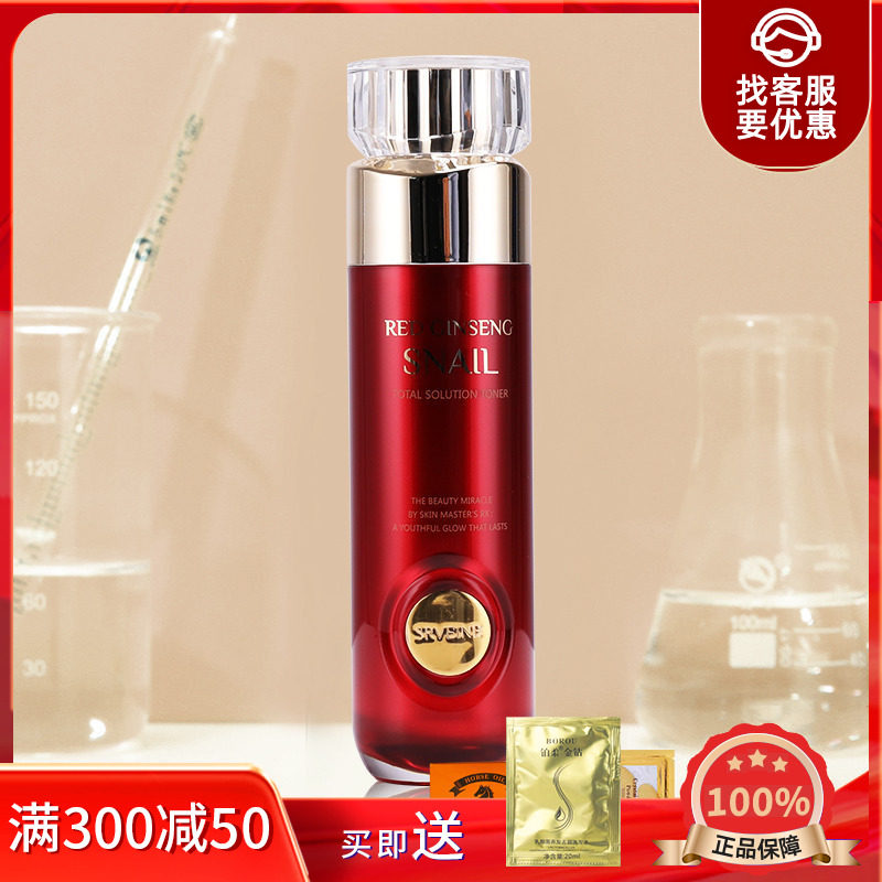 韩国秀丽媤红参蜗牛柔肤水 红参化妆水秀薇妍伊化妆水秀薇妍伊