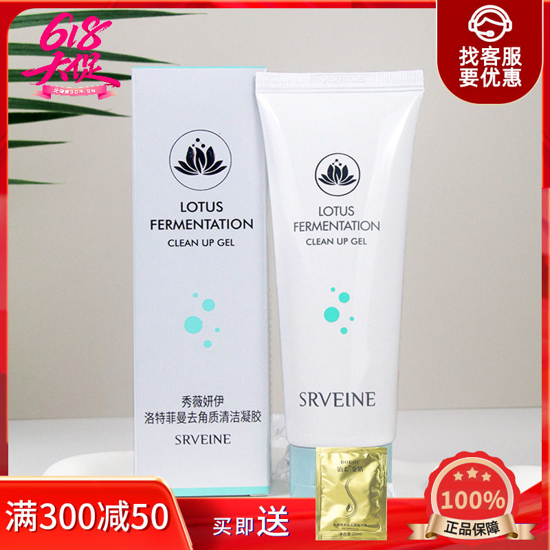 秀丽媤莲花发酵新洛特菲曼清洁去角质凝胶啫喱温和不刺激秀薇妍伊,美容护肤/美体/精油,面部磨砂/去角质,淘宝优惠券,粉丝福利购,淘宝优惠卷