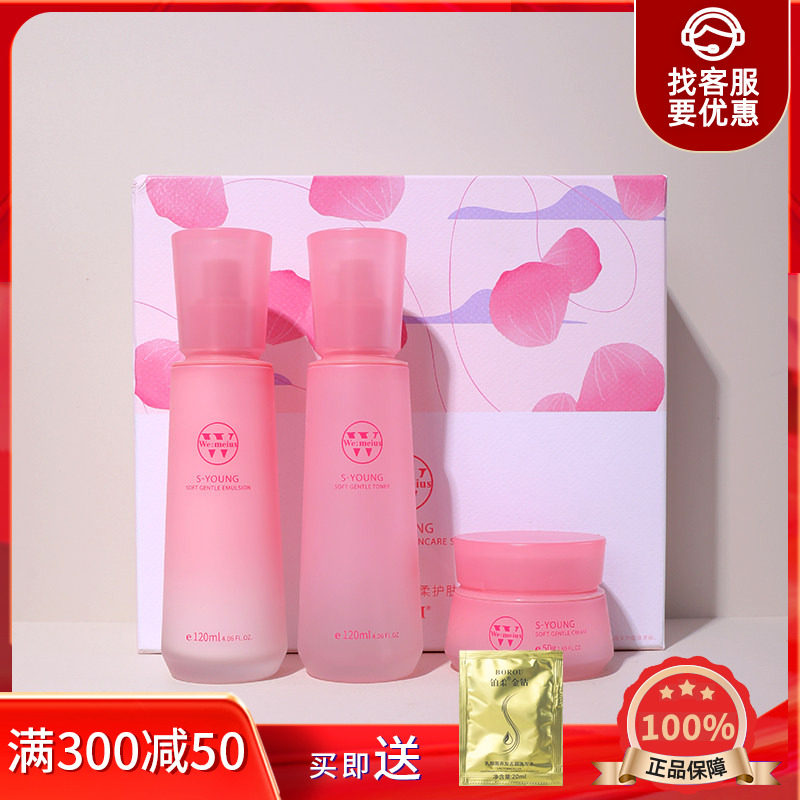 韵美雅媤韶夭致柔护肤套盒新品韵美雅诗润泽靓颜保湿正品实体发货