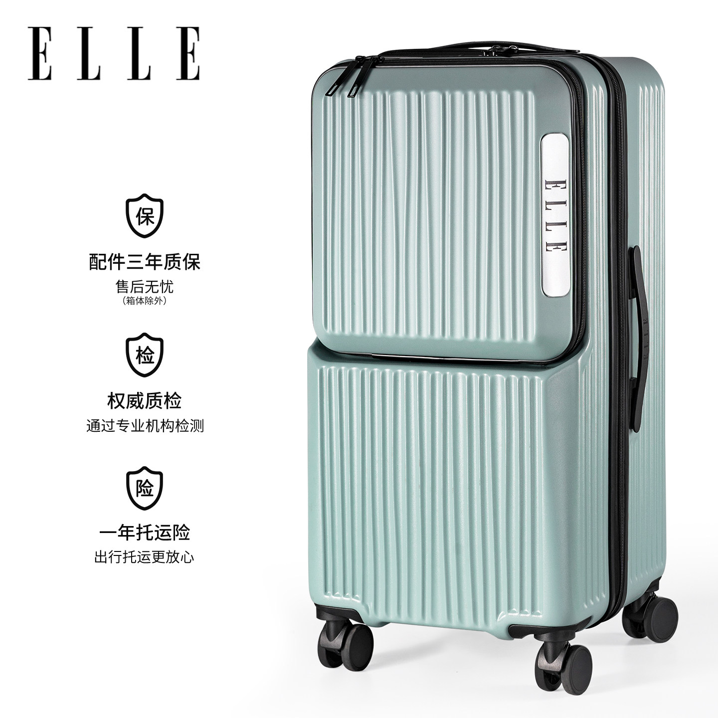ELLE新款前开盖鞋仓行李箱旅行箱拉杆箱PC材质箱子出国留学密码箱图片