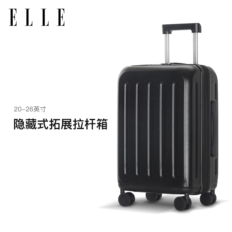 ELLE20寸拉杆箱登机箱旅行箱密码箱行李箱女商务结实耐用小型箱子-封面