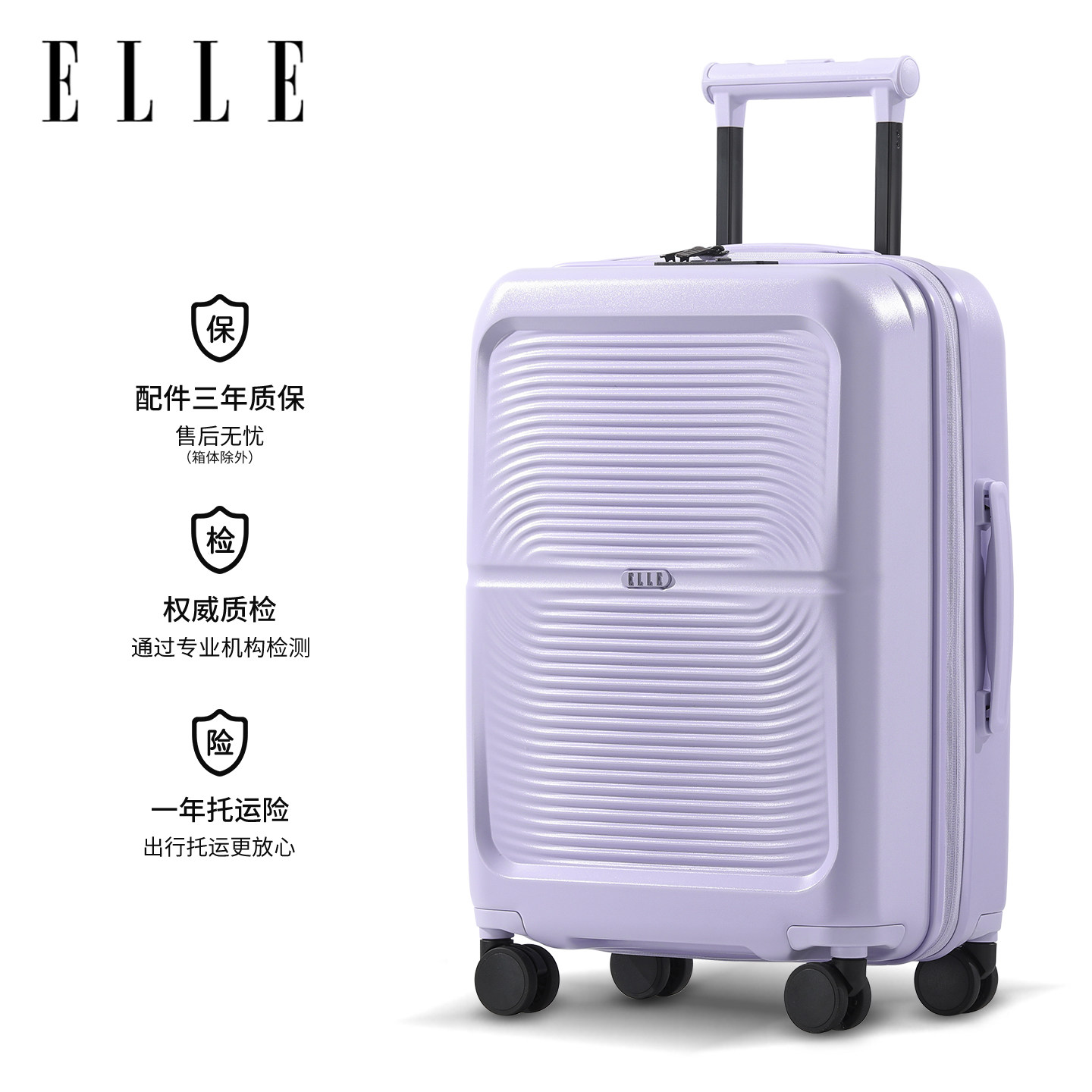 ELLE新款条纹防刮登机箱子行李箱拉杆箱女旅行箱登机箱子时尚潮流