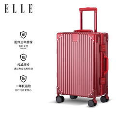 ELLE行李箱女铝框旅行箱拉杆箱24寸耐用小型登机箱耐用皮箱陪嫁箱