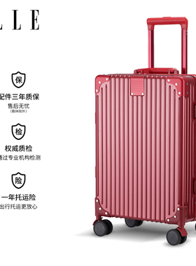 ELLE行李箱女铝框旅行箱拉杆箱24寸耐用小型登机箱耐用皮箱陪嫁箱