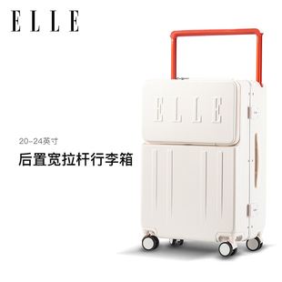 ELLE新款前开口宽拉杆行李箱女旅行箱铝框箱大容量时尚密码箱出国