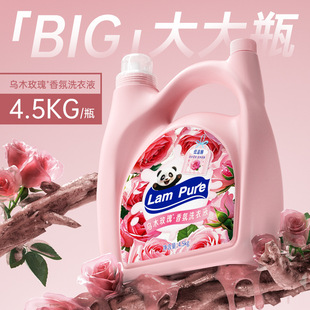 洗衣液9斤装 蓝漂家庭装 大容量玫瑰香氛双开口出液设计洗护合一