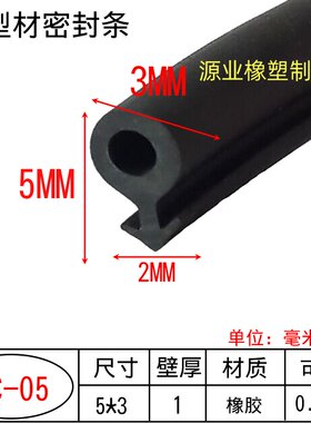 防撞防尘耐老化铝型材密封条