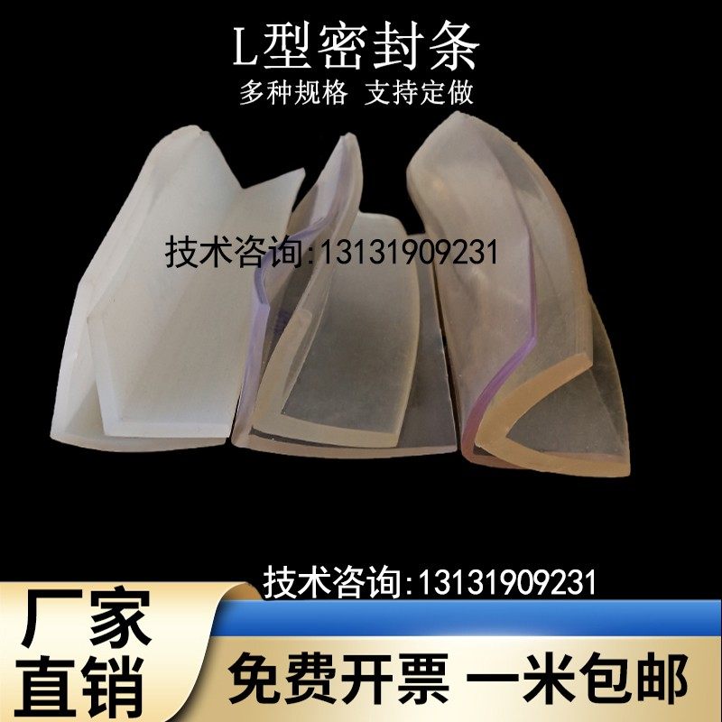 工字型L型橡胶密封条防水硅胶带压台嵌条木门H型卡槽式门缝隔音条