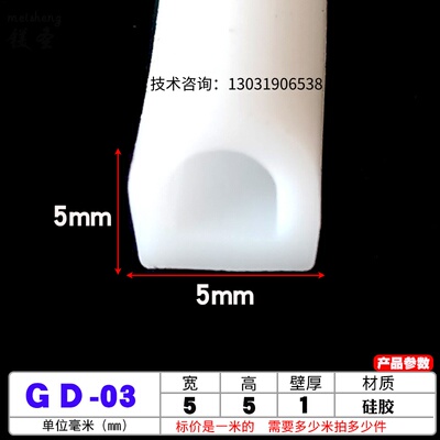 耐老化防撞空心半圆硅胶条d型条