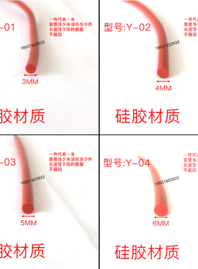 O型实心圆棍3、4、5mm硅胶密实软管塞缝填缝条红色烤箱圆形密封条