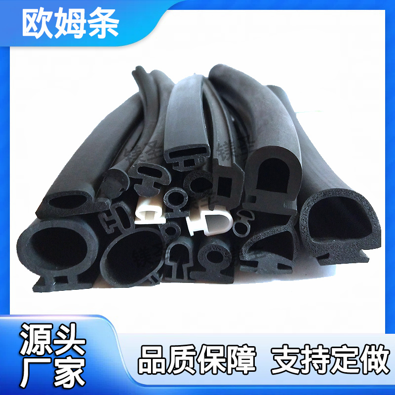 铝合金型材防尘防风隔音降噪密封条塑钢平开门窗卡槽式OM型密封条