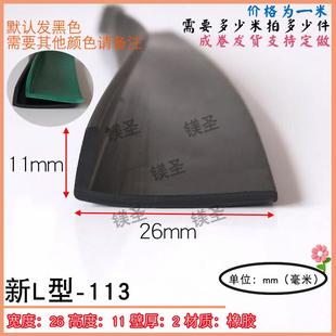 橡胶L型密封条耐高低温抗老化防撞防碰减震防水玻璃门封口胶条