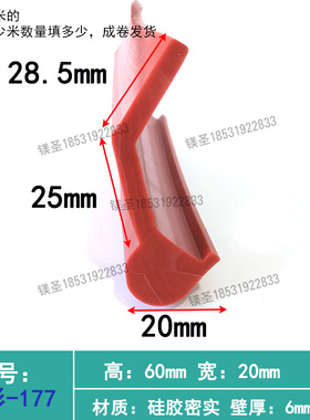 32*28红色硅胶发泡B型异形密封条冷库门防撞耐低温耐老化保温条