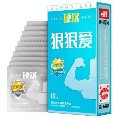 尚牌硬汉10只装玻尿酸润滑狼牙套避孕套计生用品紧绷延时男用情趣