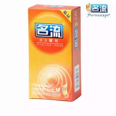 名流持久装10只安全套避 孕套计生黄色byt男用情趣超薄锁精环加粗