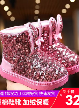 女童雪地靴冬宝宝l加绒加厚保暖棉鞋公主过年亮片软底中筒靴子新