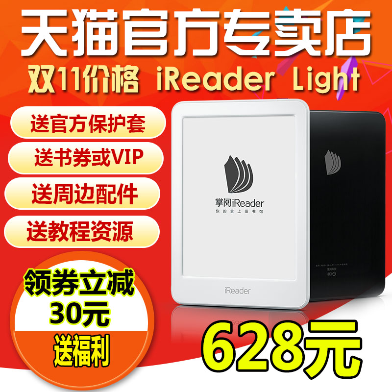 ¡¾¹Ù·½×¨Âôµê¡¿ÕÆÔÄiReader Lightµç×ÓÊéµçÖ½ÊéÔĶÁÆ÷6Ó¢´çīˮÆÁ