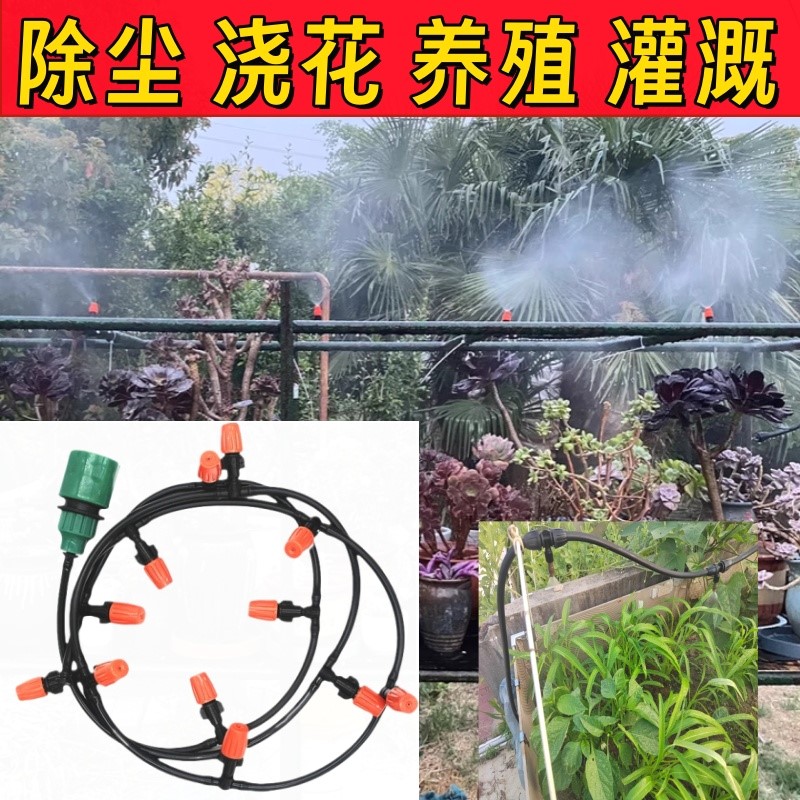 浇菜地的撒水喷雾菜园浇花浇水专