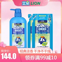 Lion Ai pet nhập khẩu sữa tắm cho mèo mèo 550ml * 1 + thay thế 400ml * 2 - Cat / Dog Beauty & Cleaning Supplies Lược chải lông FURminator.