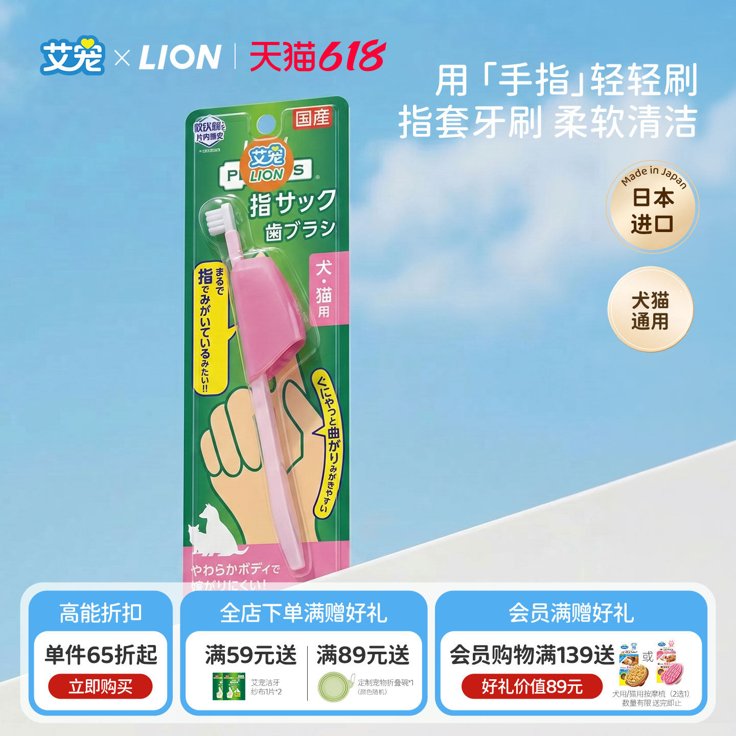狮王艾宠｜进口犬猫通用指套宠物牙刷清洁牙齿口腔清洁清新柔软