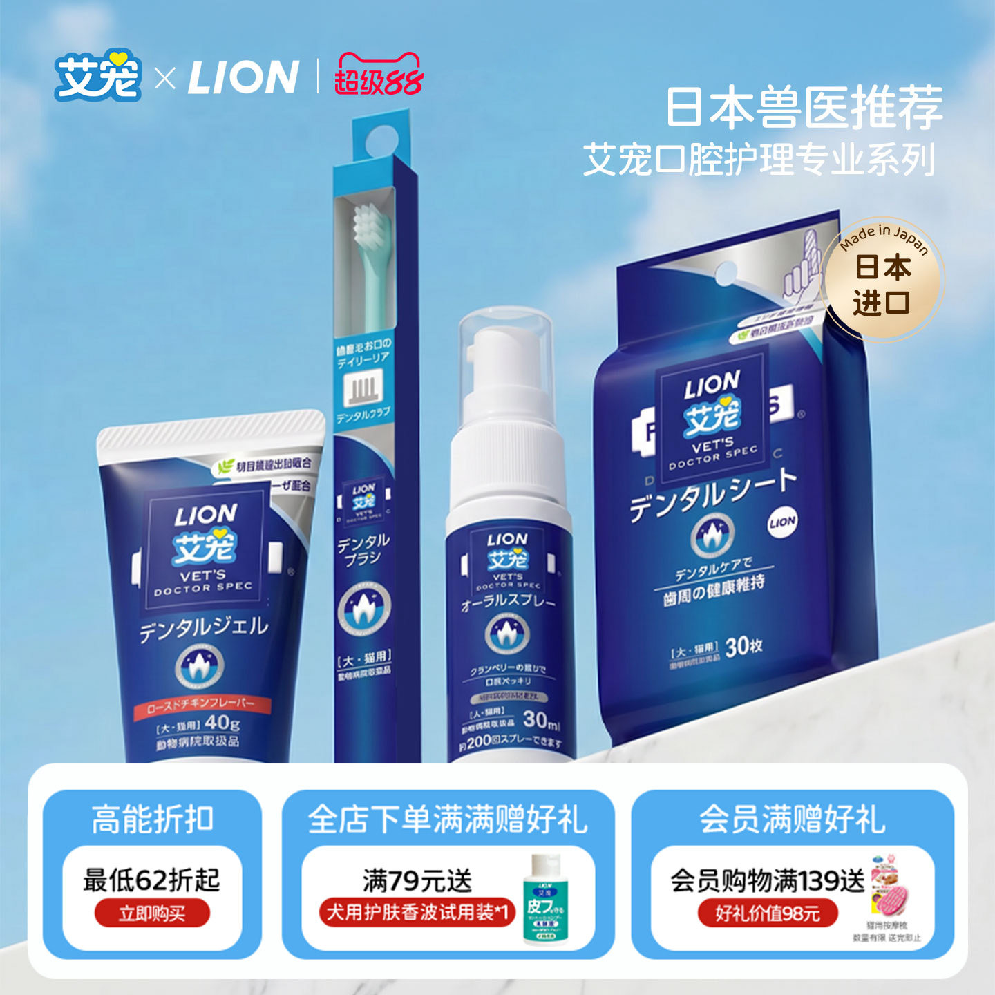 狮王艾宠兽医推荐专业口腔护理图片