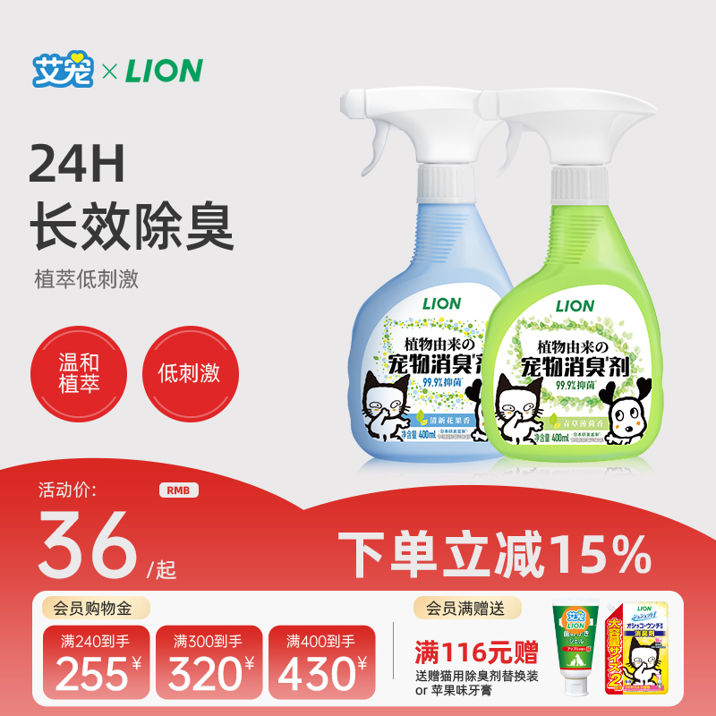 专利除臭技术 日本进口配方