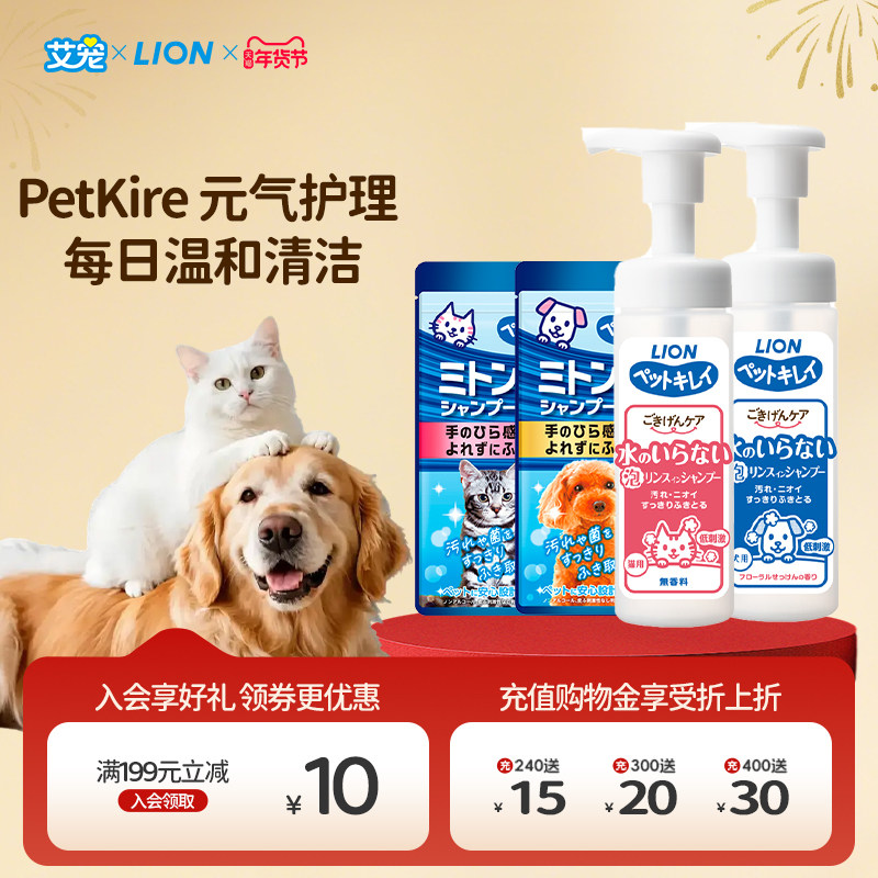 艾宠宠物｜元气护理系列免洗泡沫毛巾无皂基底温和植萃保湿,宠物/宠物食品及用品,猫狗湿巾,淘宝优惠券,粉丝福利购,淘宝优惠卷