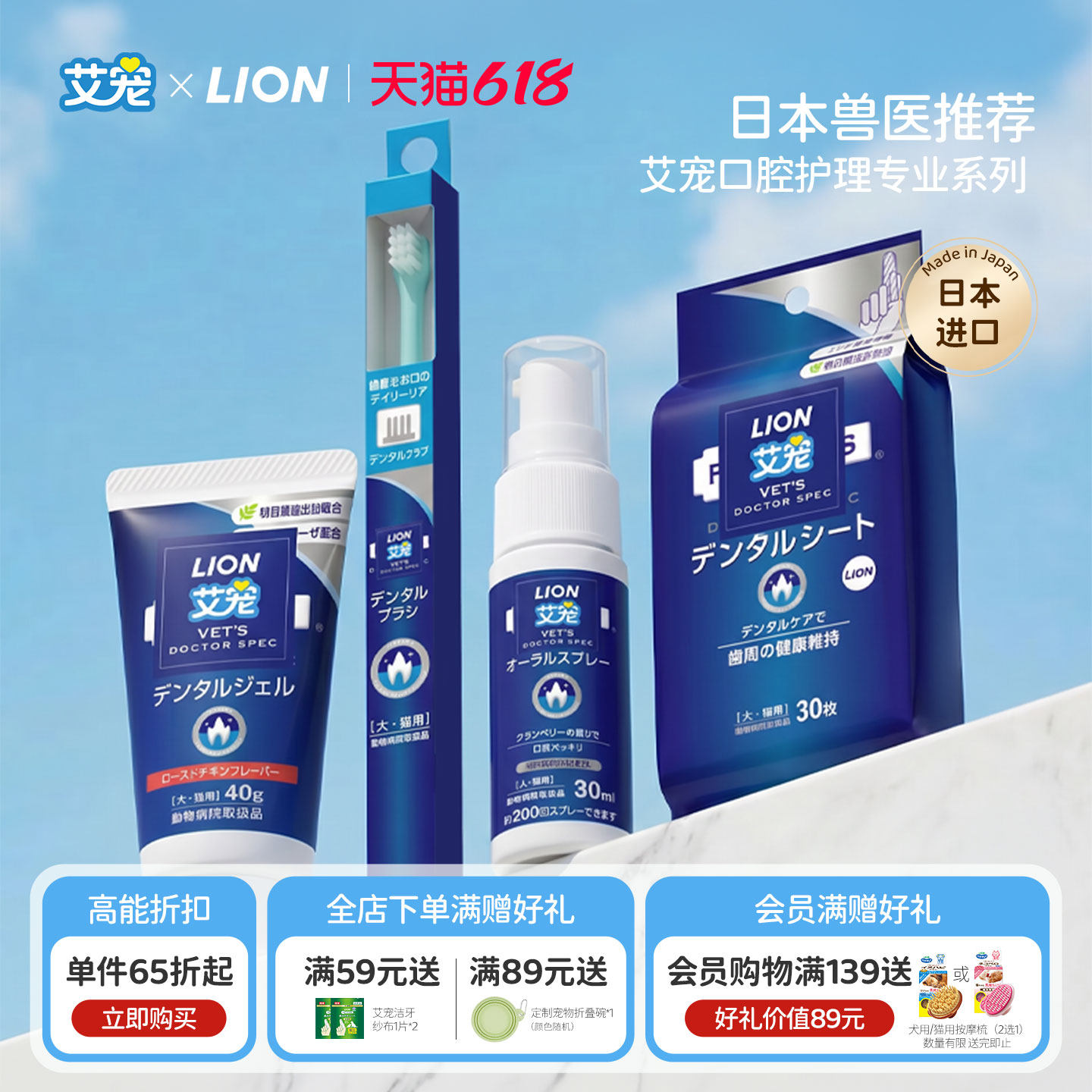 狮王艾宠丨PETKISS院线推荐猫狗口腔护理专业系列牙膏牙刷洁牙