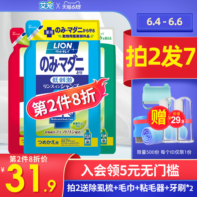 lion狮王宠物沐浴露狗狗沐浴露香波狗狗用品猫咪洗澡沐浴露替换装|msdalam kategori haiwan peliharaan/makanan haiwan dan bekalan, Cat/Anjing dandanan pembersihan bekalan, mandi syampu - dari Buy2taobao.com untuk memberikan perkhidmatan ejen Taobao profesional membeli