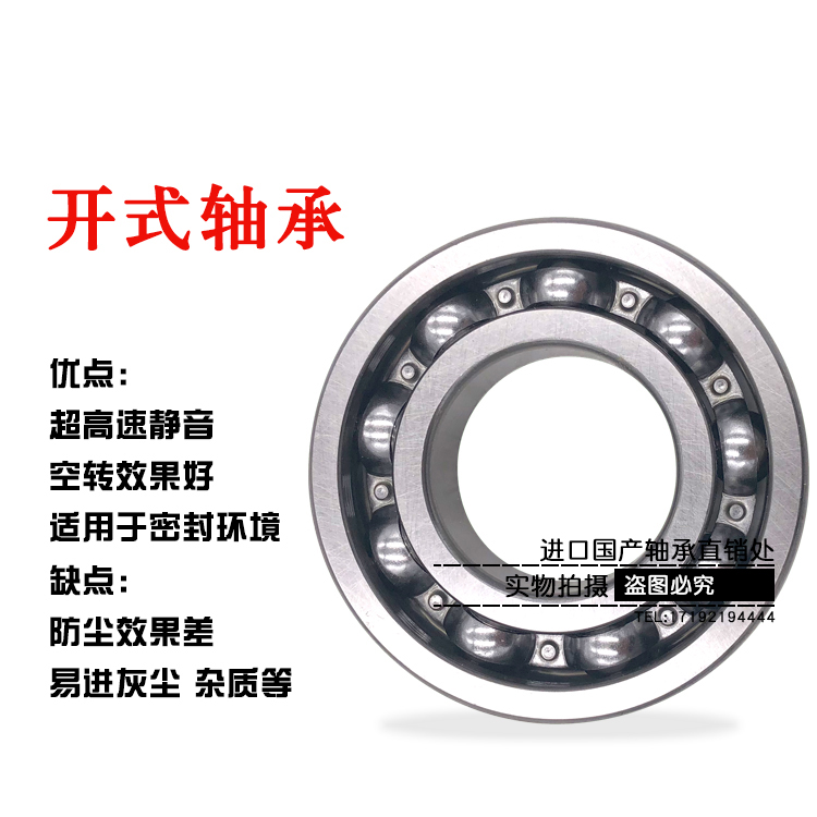 进口SKF NSK国产非标207轴承厚6207内径35外径72厚度18mm