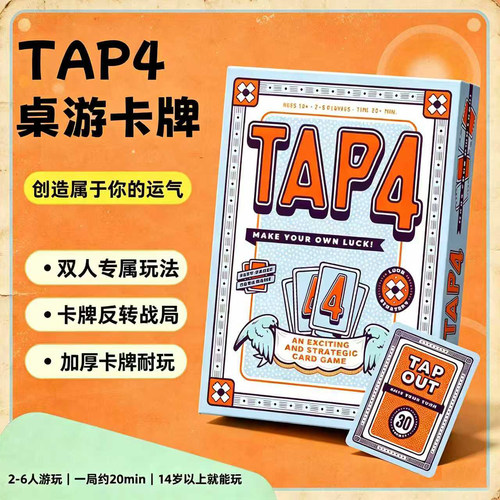 TAP4 桌游卡牌中英文FLIP翻转7赌狗欢快运气破冰多人休闲聚会游戏