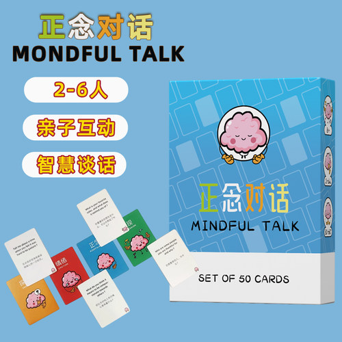 Mindful Talk 儿童正念谈话亲子互动挑战问答头脑风暴益智中英文