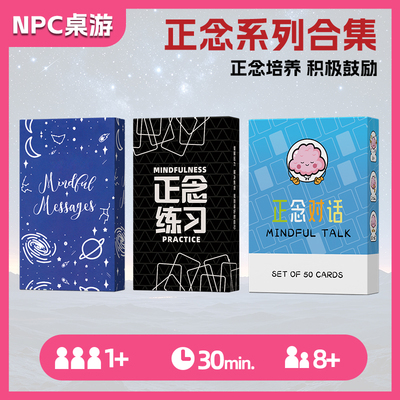 Mindful Messages正念卡对话练习信息神谕心理学韦特罗塔牌积极卡