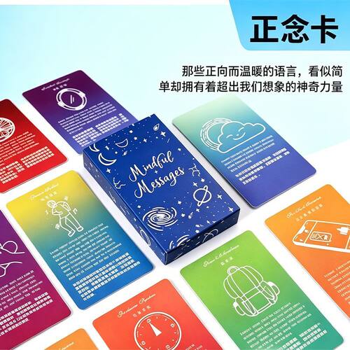 Mindful Messages正念卡对话练习信息神谕心理学韦特罗塔牌积极卡