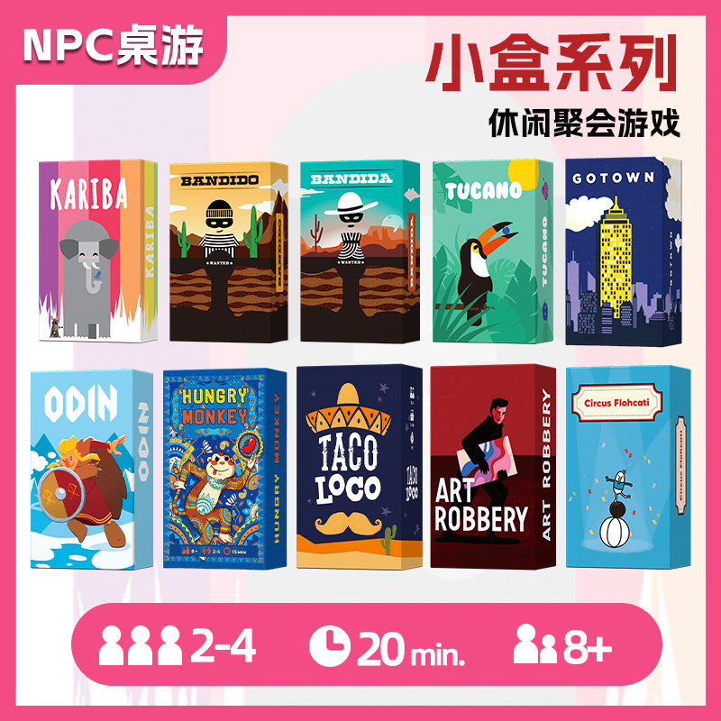 卡里巴湖巨嘴鸟班迪多摩天大楼桌游卡牌休闲聚会游戏中英文版