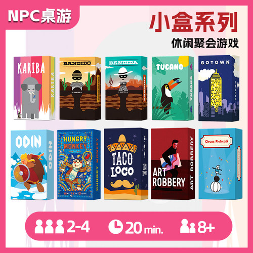 卡里巴湖巨嘴鸟班迪多摩天大楼桌游卡牌休闲聚会游戏中英文版