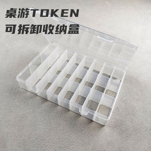 桌游收纳盒桌游token收纳盒