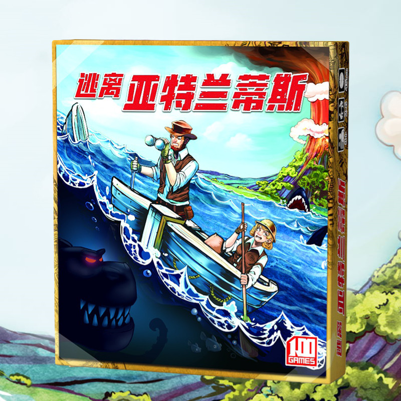 逃离亚特兰蒂斯一百游桌游卡牌