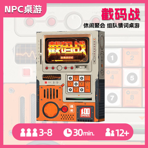 截码战桌游卡牌碟战世纪中文版