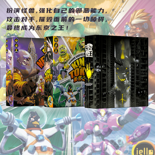 东京之王暗黑纽约桌游卡牌King Tokyo New York含火力全开扩