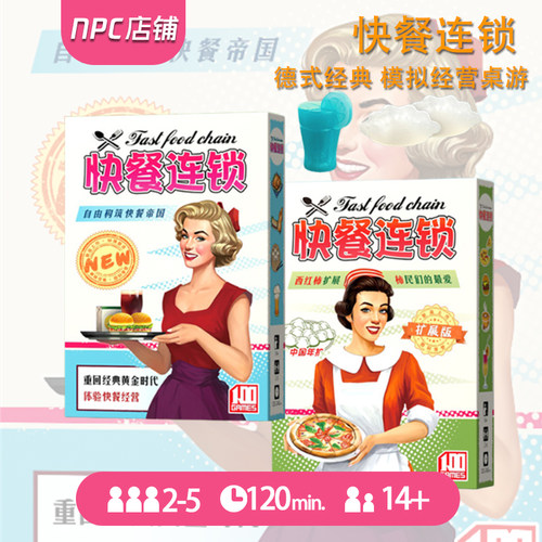 快餐连锁桌游卡牌一百游正版