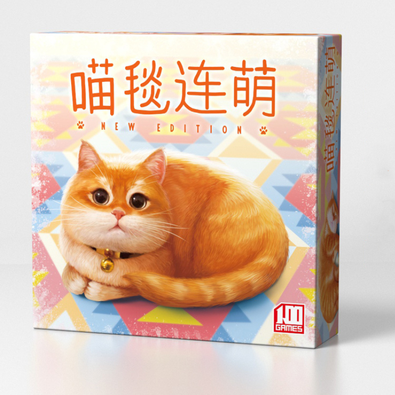 喵毯连萌一百游桌游卡牌猫与花毯