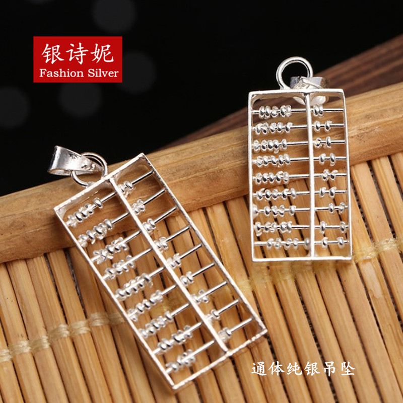 S925纯银算盘吊坠 如意小算盘项坠复古迷你挂坠韩版女 珠子可转动