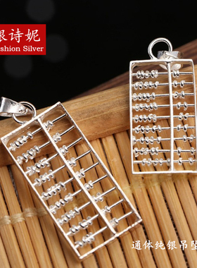 S925纯银算盘吊坠 如意小算盘项坠复古迷你挂坠韩版女 珠子可转动