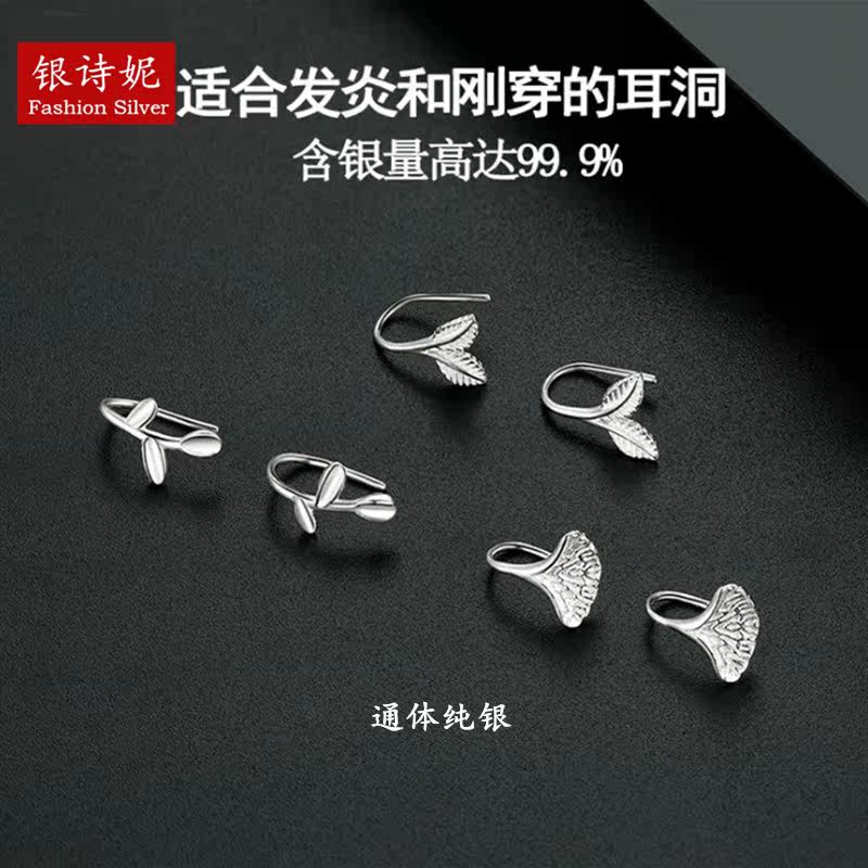 纯银大方耳钩树叶