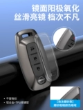 Применимо к Dongfeng Nissan Tianya Qijun Qashqai, Dada Land 14 -го поколения Classic Key Set, Nesnes