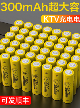 德力普5号充电电池KTV话筒相机玩具大容量五七号AAA可充电器7号