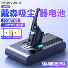 适用于Dyson戴森吸尘器电池兼容V6V7V8V10吸尘机锂电池充电器配件